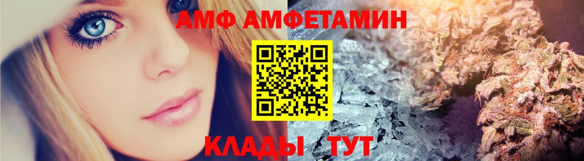 shop наркотические препараты  Вход с VPN  АМФЕТАМИН  Чайковский  АМФ  АМФЕТАМИН Premium 