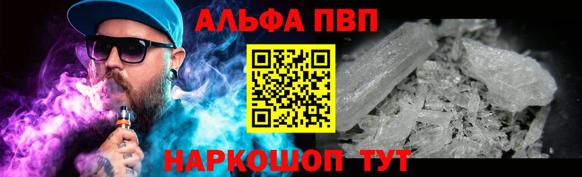 Alpha-PVP Соль Чайковский