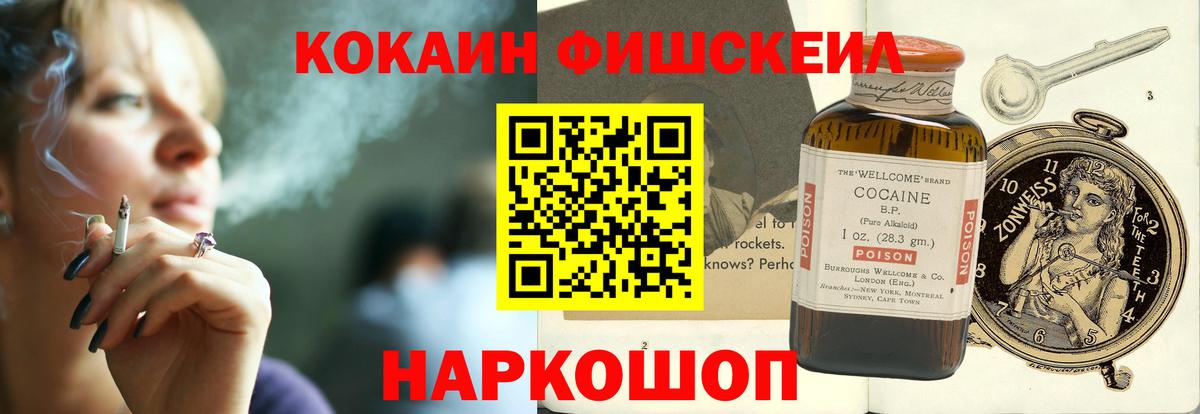 Cocaine  Cocaine Перу  Чайковский  Вход с VPN  Cocaine Колумбийский 