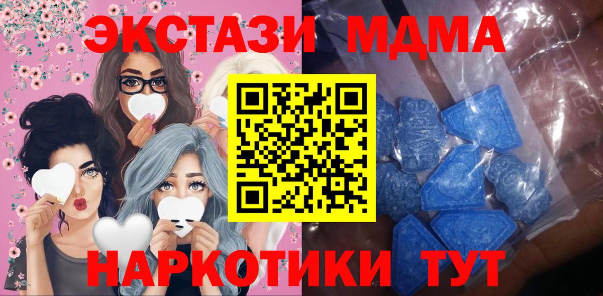 Чайковский  дарк нет Telegram  Вход с VPN  Ecstasy Дубай  Экстази Cube 