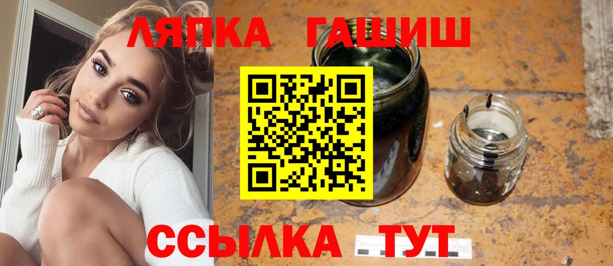 Чайковский  ГАШИШ Cannabis  Вход с VPN  ГАШИШ VHQ 