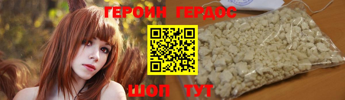 Чайковский  ГЕРОИН герыч  ГЕРОИН  Вход с VPN 