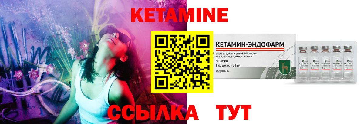 Чайковский  КЕТАМИН ketamine  КЕТАМИН ketamine  Вход с VPN 