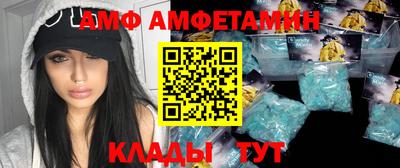 амф Можайск