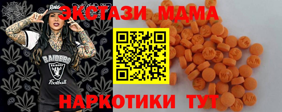 Чайковский  MDMA crystal  Вход с VPN  МДМА VHQ 
