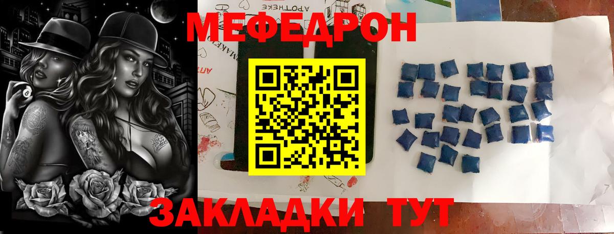 Чайковский  МЯУ-МЯУ 4 MMC  Мефедрон mephedrone  Вход с VPN 