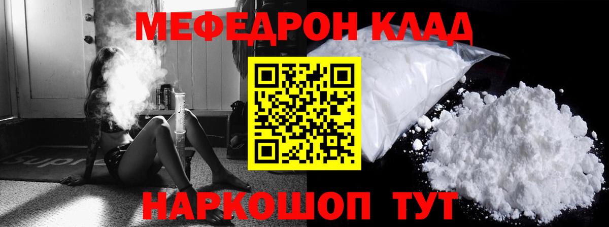 МЕФ кристаллы Чайковский