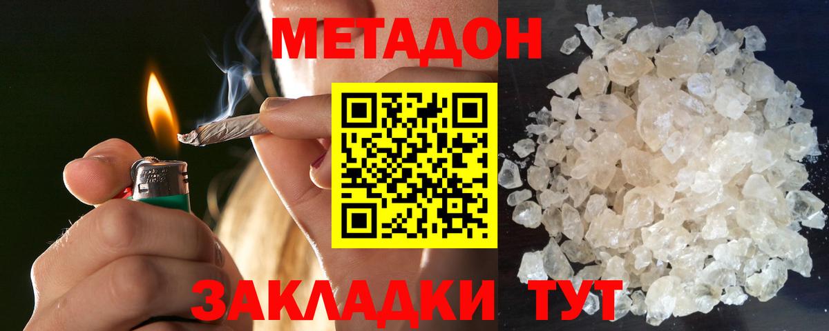 Чайковский  Метадон мёд  Вход с VPN 