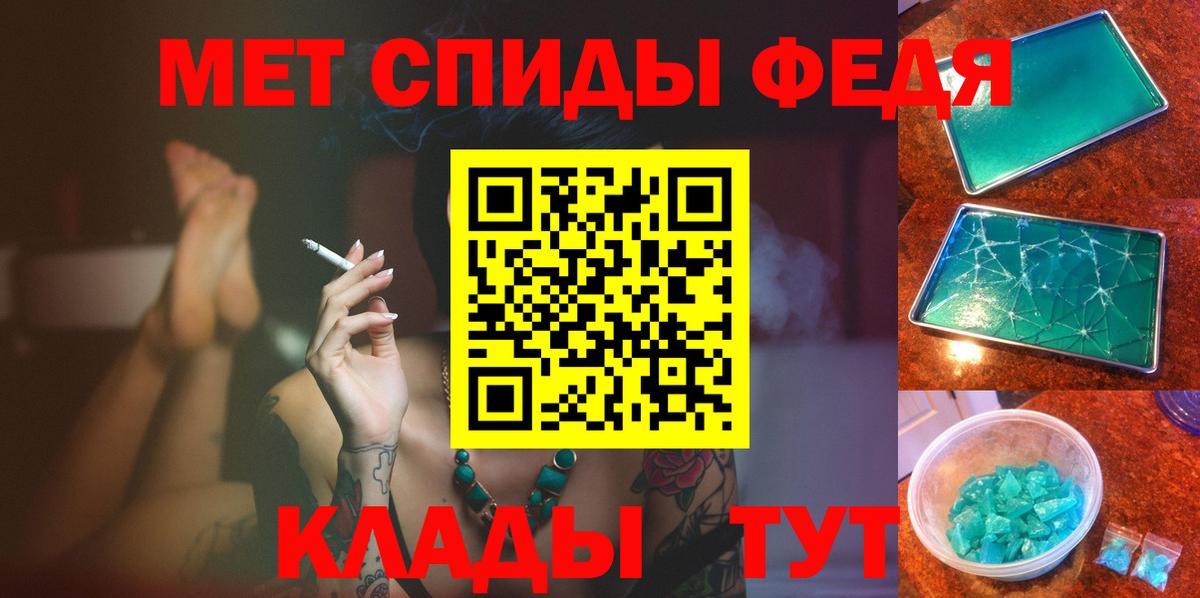 Чайковский  МЕТАМФЕТАМИН винт  Первитин  Вход с VPN 