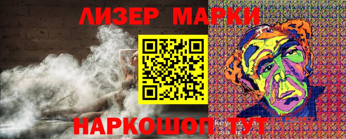 Марки 25I-NBOMe 1,8мг  Марки 25I-NBOMe 1,8мг  Вход с VPN  Чайковский 