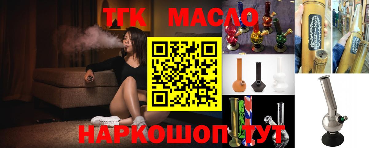 ТГК Wax Чайковский